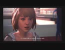 【LIFE IS STRANGE その3】