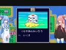 琴葉姉妹といたスト２。決勝戦その７【いただきストリート2】