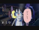 【実況】どうして【テイルズオブヴェスペリア】#39