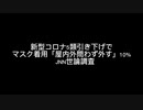 コロナニュースまとめ424