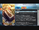 【FGO】メアリー・アニング バレンタインイベント