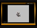 子供の頃好きだったゲームをもう一度【ロボットポンコッツ】part２１
