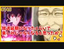 たま語＃１４６「放送延期アニメが続々！？そんな中、復活するおじさんが！？」