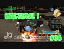 ドラクエビルダーズ2 Part 36