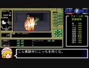 PC98版『偽典・女神転生』小ネタ集7