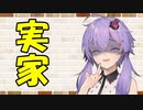 【ソフトウェアトーク劇場】カプチーノハウス・改 パート228【実家】