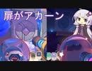 【voiceroid実況】アイちゃんは再びスライム牧場で一攫千金を狙うようです。6日目【Slime Rancher 2】