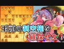 ひねくれ者の将棋指しS2 #38　玉頭位取り vs 四間飛車