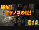 【ホグズミードへようこそ（中編）】ホグワーツ・レガシー こつこつ実況 第6夜