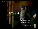 くまうた　（6641）「閣下には屈しないニ八」　唄：嵐山クマ男（夫）