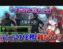 【CoD:DMZ】地獄の鬼畜ソロ攻略！『ティア1任務』のくせに激難じゃない？【CoD:MW2】【ゆっくりVOICEROID実況】