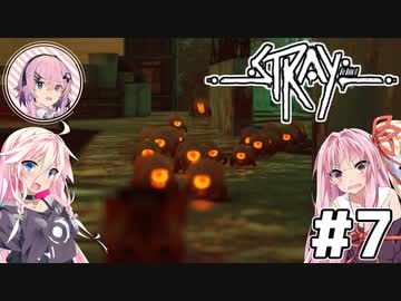 【Stray】茜とIAが猫になって冒険Withフィーちゃん！Part7【VOICEROID・CeVIO】