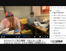 大ちゃんマン「自己嫌悪、つまんない人間、」　②（2023/2/18）