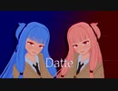 【琴葉姉妹】Datte / ゆよゆっぺ【A.I.VOICEカバー】