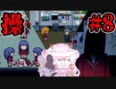 【操】操ちゃん、お金よ！　#8   【ゆっくり実況】