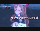 【ラブラブスクールデイズ】バレンタインの季節なので彼女作る！マキナの好感度爆上げしてみた！【4日目 Part11】