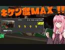 【スプラトゥーン3】バイト全ステカンスト目指す茜ちゃんpart4【VOICEROID実況プレイ】