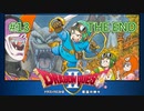 【DQ1&2】【女性実況】#END　ドラゴンクエスト1&2　懐かしみながら実況プレイ【SFC】