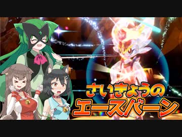 【ゆっくり実況】ココちゃんとパルデアのみんなでレイドバトルPart3【ポケモンSV】
