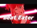 【テイルズオブMMD】Beat Eater【モデル更新】