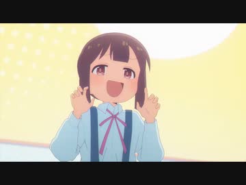 み～と～め～た～な～