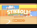 子供の頃を思い出す遊び【ドッジボールアドベンチャー】前編