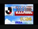 [AC][SYSTEM32]THE J.LEAGUE 1994(SUPER VISUAL FOOTBALL EUROPEAN SEGA CUP)FULL SOUND TRACK