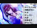 【甜ing Room】大崎甜花【シャニマス_コミュ読み】