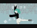 【げの*】花に風 Cover./ バルーン【歌ってみた】