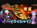 【遊戯王マスターデュエル】え！？レジェンドアンソロジーでも握っていいんですか！？【VOICEROID実況】