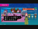 【フォールガイズ】 コトブキGames参戦幕 　コトブキGamesライブ参戦で新ゲーム続々？あなたは気になりますか？