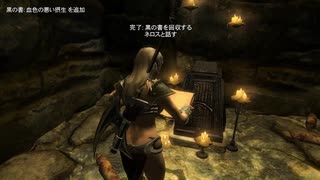 【Skyrim】今さらスカイリム＃93　ホワイトリッジの墓場