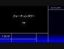 【続編に期待する】素潜りエキスパート証明（ストーリーダンジョン）　part.06【シレン５】