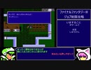 【FF3】ファイナルファンタジー3(FC)ドーガの洞窟～ケルベロス【RPG攻略】54. part5/6