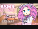 四国めたんさんに耳かきで甘々に癒してもらった【耳かき/梵天/ASMR/あまあま声】