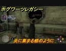ホグワーツレガシー　炎に集まる蛾のように　第１試合　ストーリー攻略　＃４４　【Hogwarts Legacy】