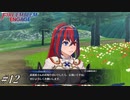 スパイの可能性とか考えてくれ【FEエンゲージ実況#12】※初見ルナクラ