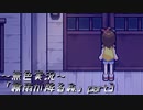 《無色実況》【ホラーADV】「霧雨が降る森」part3