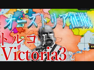 VIC3　働け！オスマン帝国　病気をなおすんだよぉ！　No:最後