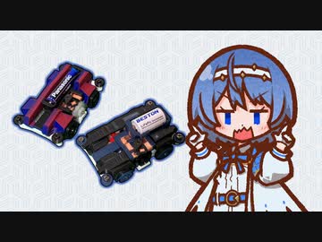 【すずきつづみ】ミニミニ四駆をカスタマイズしたかったんだ【3Dプリンター】