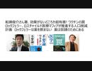 船瀬俊介さん著、効果がないどころか超有害! ワクチンの罠　ロックフェラー、ロスチャイルド医療マフィアが推進する人口削減計画　ロックフェラーは薬を飲まない　薬は奴隷のためにある