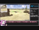 【RTA】RealFlight Evolution "Scavenger Hunt" Challenge 10:03.40