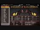 【実況】Winning Post9 2022 ～トワノ一門競走記～ part29