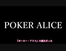 【歴史解説】実在した強すぎる美人ギャンブラーについて