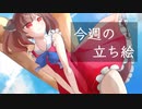 琴葉姉妹とみる今週のボイチェビ+α立ち絵2月#2/2023年【VOICEROID解説】