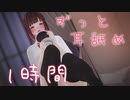 ASMR｜いじわるあまあま耳もと囁き 眠れるまでずっと耳舐め1時間