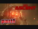 【実況】ゲームの世界でも社畜？奴隷？生活【アセント】part1　