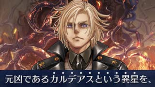 【FGO考察】第７章で判明したマリスビリーの人理保障について考察