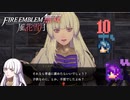 薄幸の才媛、論破！【ファイアーエムブレム無双 風花雪月 実況プレイ10戦目】