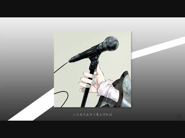 時計塔 / フルナギネヲ feat. 初音ミク
